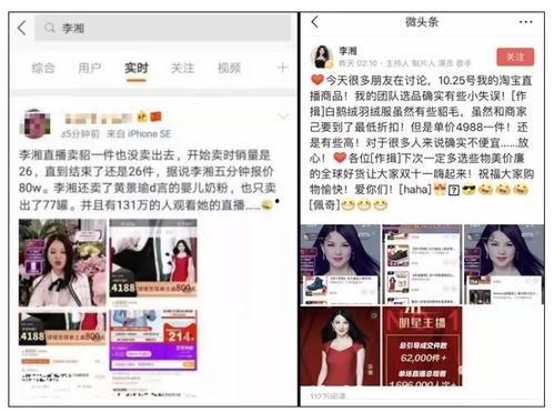 爆料食品网红事件真相视频,真相视频曝光惊人内幕  第1张