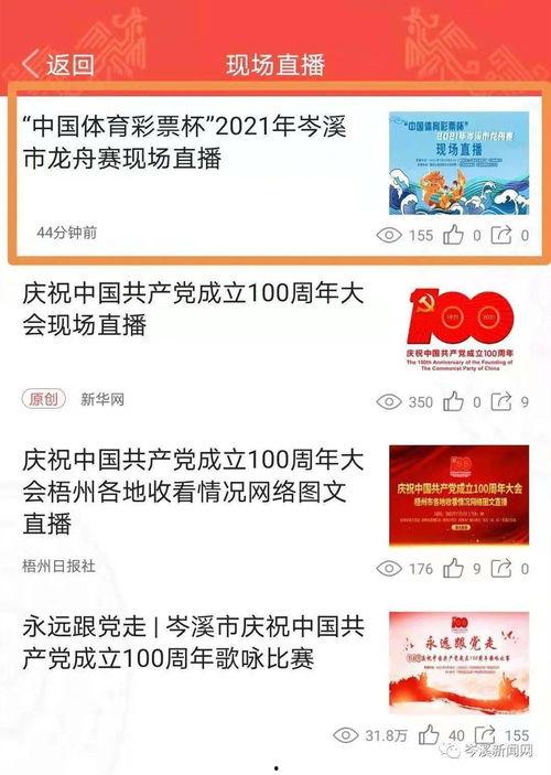 岑溪新闻爆料热线电话查询  第1张