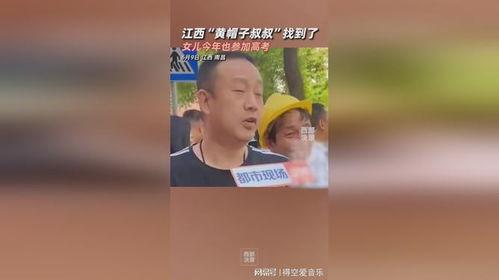 帽子叔叔爆料视频,视频内容深度解析  第3张