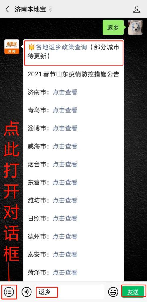 威海爆料最新消息疫情,多区域调整防控措施,防控形势持续关注 第3张 威海爆料最新消息疫情,多区域调整防控措施,防控形势持续关注 第3张