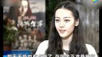 迪丽热巴爆料视频大全,揭秘明星幕后趣事 第1张 迪丽热巴爆料视频大全,揭秘明星幕后趣事 第1张