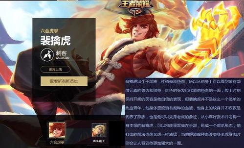 裴擒虎最新爆料消息视频,神秘技能曝光,全新玩法即将上线! 第1张 裴擒虎最新爆料消息视频,神秘技能曝光,全新玩法即将上线! 第1张