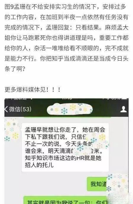 六院离职员工爆料视频,揭秘内部真相与离职原因  第2张